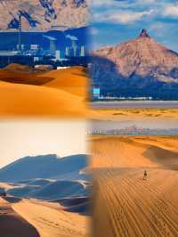 城市邊緣的沙漠：來一次浪漫的沙漠漫步之旅
