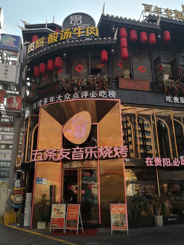 貴陽‖差旅途中分秒必爭的體驗