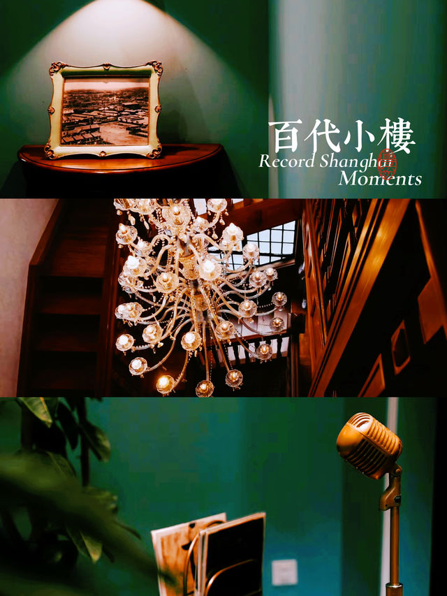 【上海景點】百代小樓：充滿歷史回聲的小紅樓