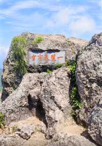 金華浦江仙華山，徒步爬山，體驗自然之美一覽眾山小！