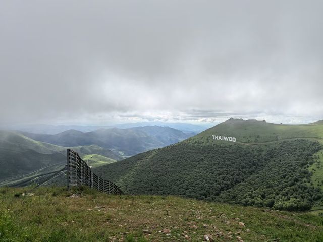 太行山