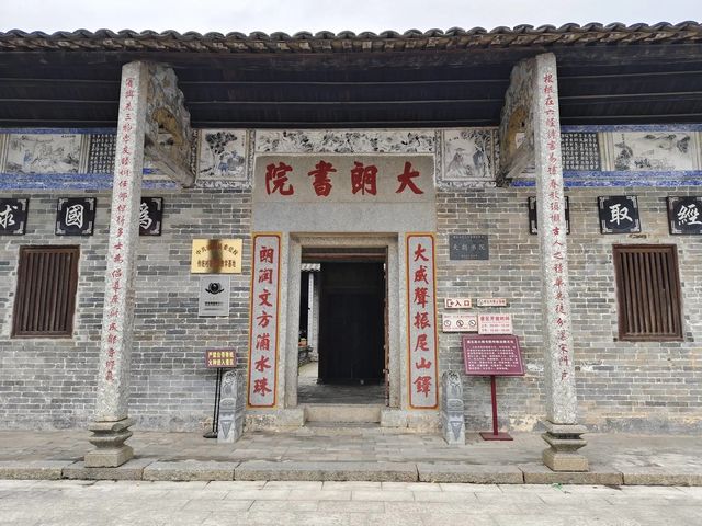 打卡廣西浦北大朗書院。
