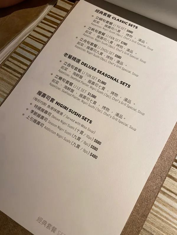 台北美食驚喜｜上引水產的立吞體驗🍣
