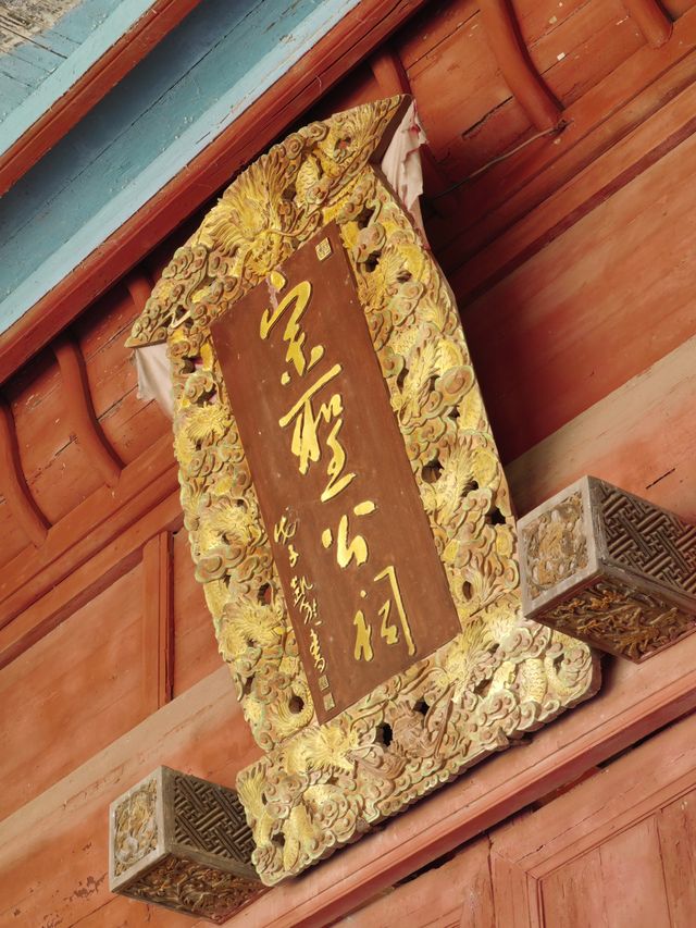 江西全南鎮仔村宗聖公祠。