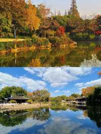弇山園
