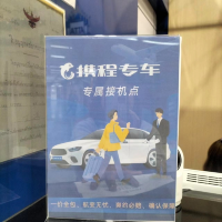 Trip接送機|泰國接機櫃台：權威護航，安心無憂