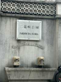 香港出發至澳門二龍喉公園交通攻略 