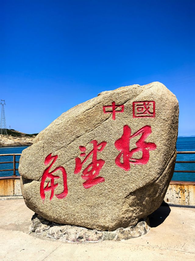 絕美海上石門打卡地