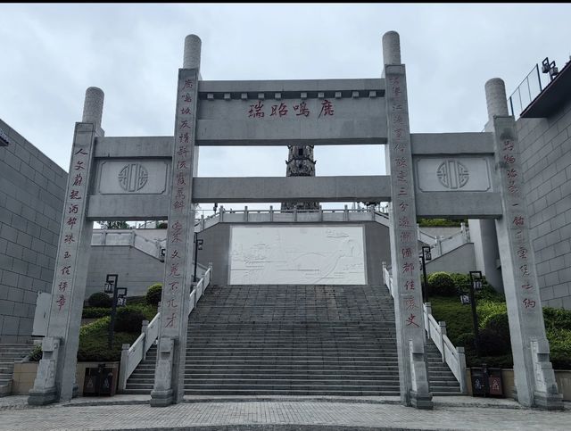 酒都仁懷鹿鳴公園簡介