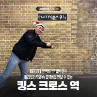해리포터 찐팬이라면 필수코스, 런던 킹스크로스 역🇬🇧