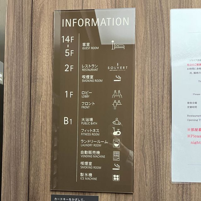 鄰近JR札幌車站酒店