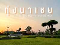 สวนสาธารณะสมเด็จพระเจ้าตากสินมหาราช
