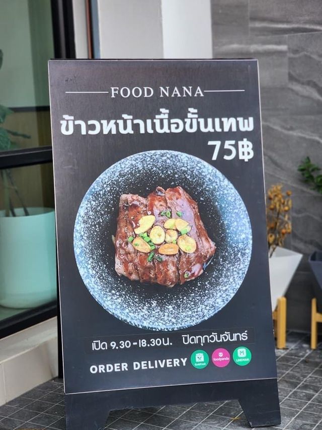 Food NANA จันทบุรี