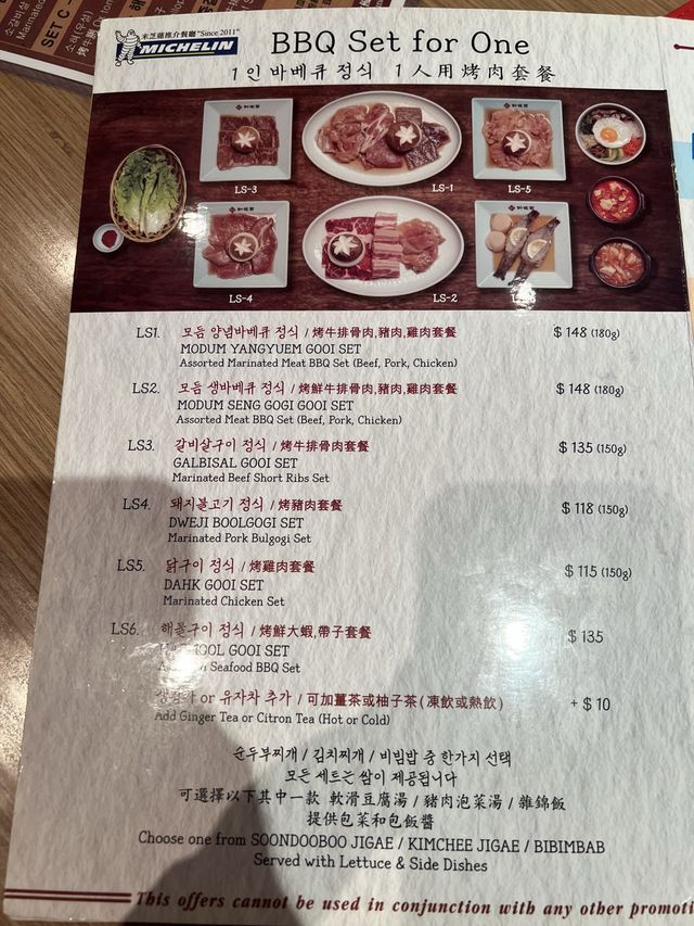  一如既往保持水準：抵食韓式午餐🇰🇷🥩