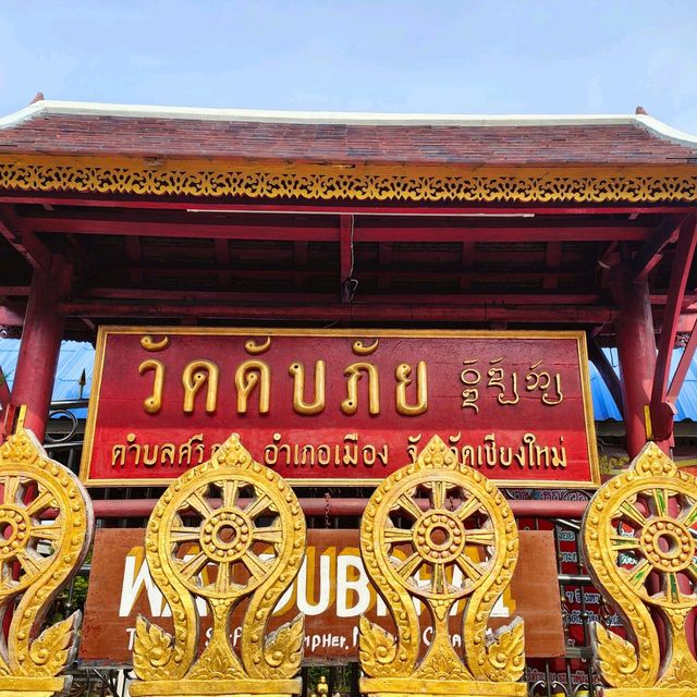 วัดดับภัย หนึ่งใน9วัน มงคลของเมืองเชียงใหม่