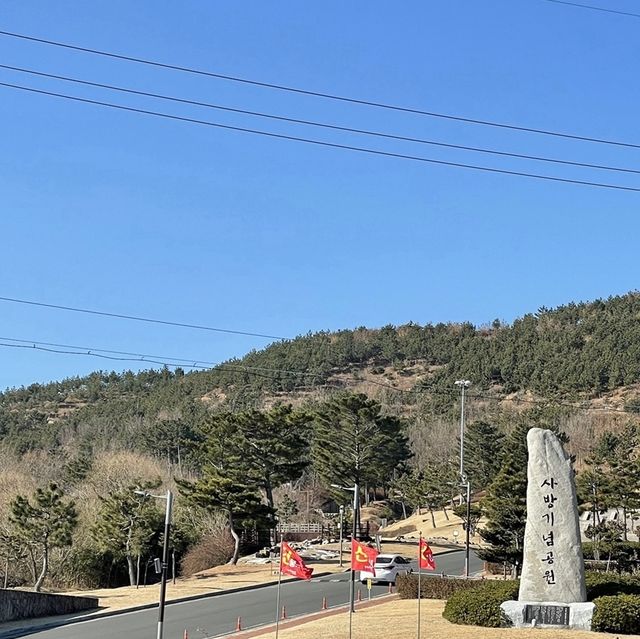 갯마을 차차차 촬영지,사방기념공원
