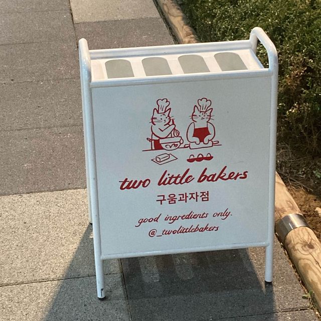 뉴진스 맛집으로도 유명한 투리틀베이커스