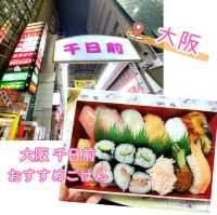 【大阪】大阪千日前✨お寿司✨おすすめの晩ごはん✨