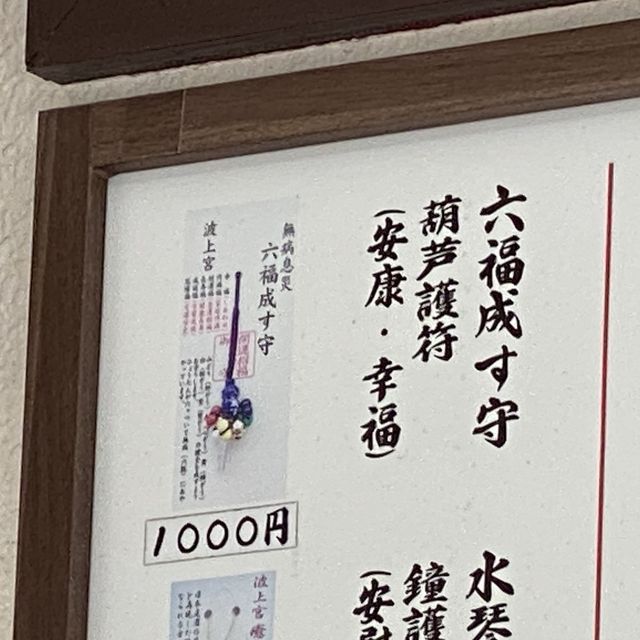 沖繩之靈：波上宮的神秘旅程🌺