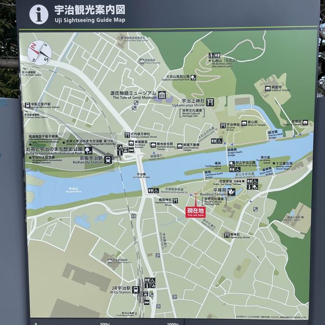 宇治一日遊😉