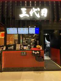 愉景新城日本餐廳