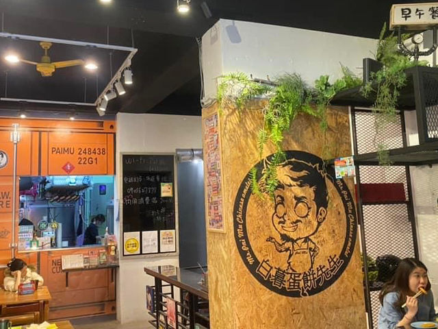  台北市南港-白暮蛋餅先生4號店（昆陽） 