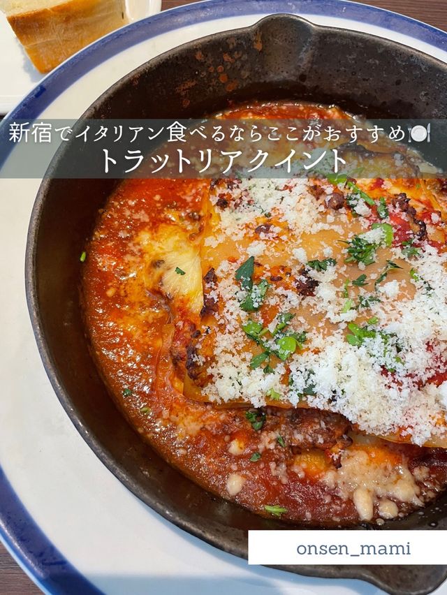 【東京 新宿】美味しいだけじゃない！ボリュームがすごいイタリアンランチ🍽