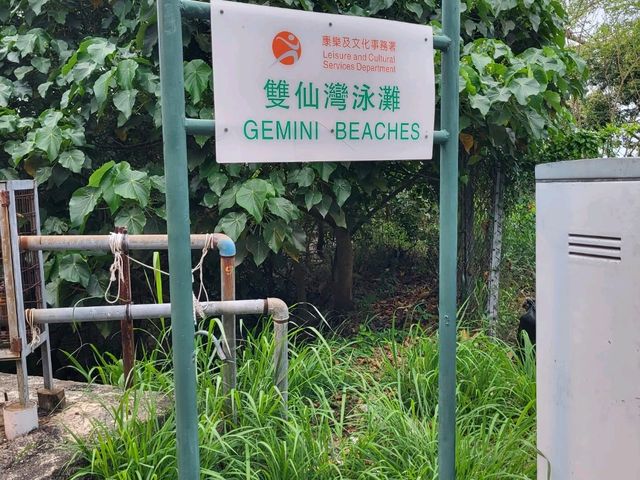 青山公路橋底的雙仙灣泳灘