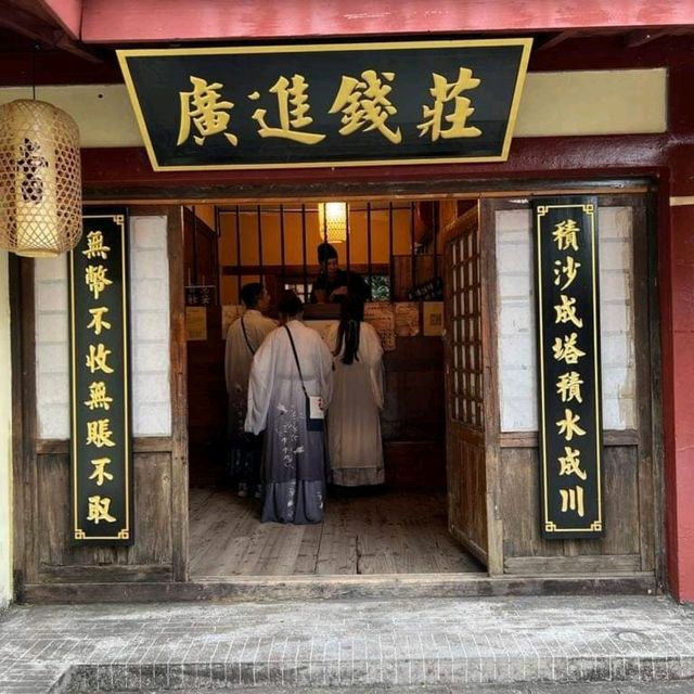 中山影視城日與夜