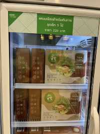 วีทีแหนมเนือง สาขามิตรภาพ