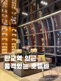 판교역 인근 품격있는 호텔바🍸
