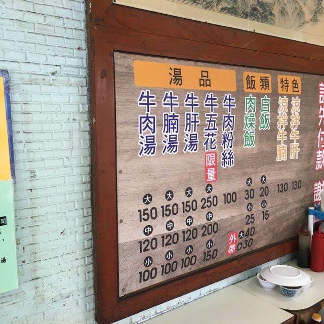 台南長榮牛肉湯，讓你吃出牛肉的鮮甜與膠質