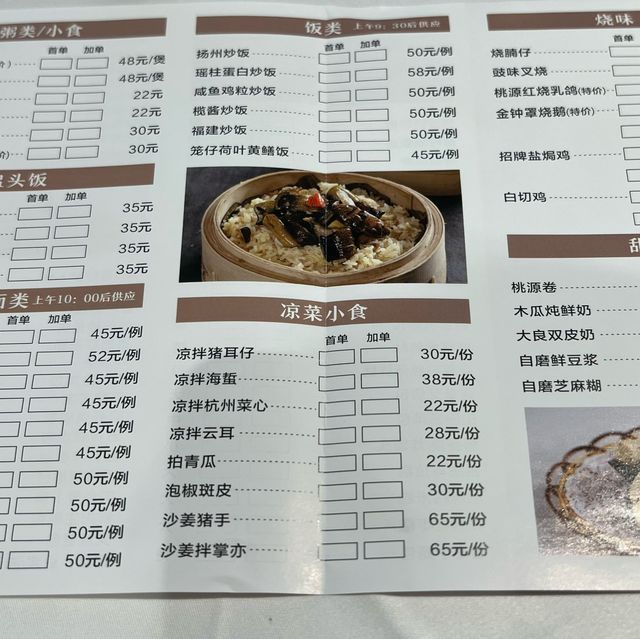 深圳傳統老店：小桃源酒家