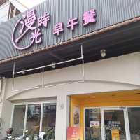 屏東早午餐推薦 漫時光（屏東仁愛店）
