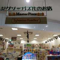 イオンモール常滑「シルバニアファミリー森のお家」