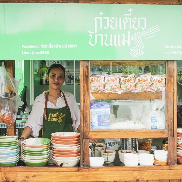 ก๋วยเตี๋ยวบ้านแม่