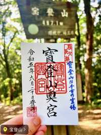 【長瀞強力パワースポット】宝登山神社奥宮