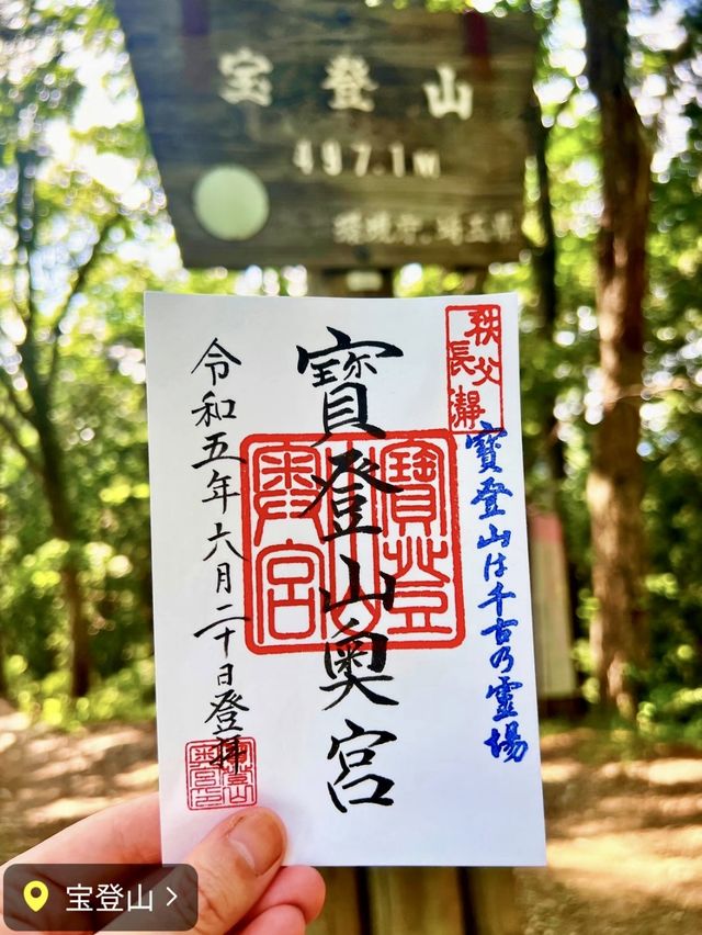 【長瀞強力パワースポット】宝登山神社奥宮