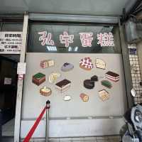 Hongyu Cake Shop
