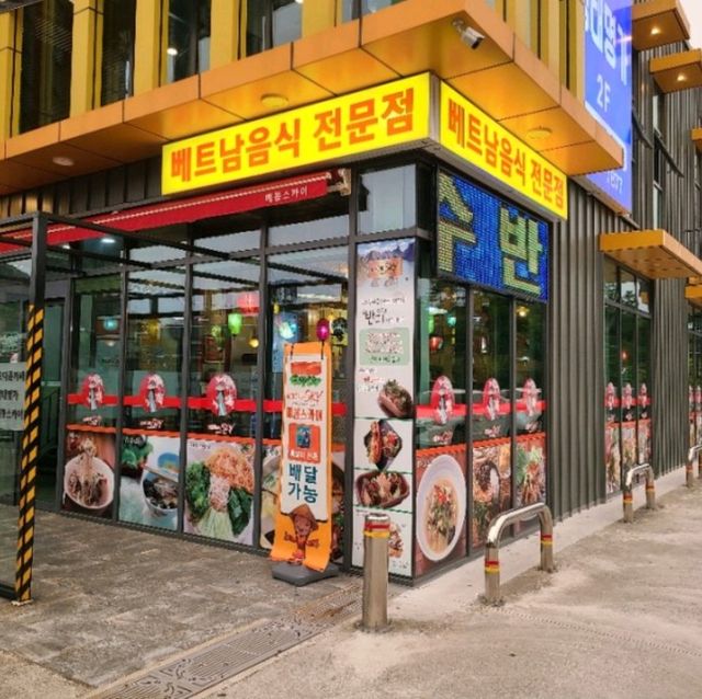 제주 연동 맛집)메콩스카이 - 현지 느낌 베트남 음식점