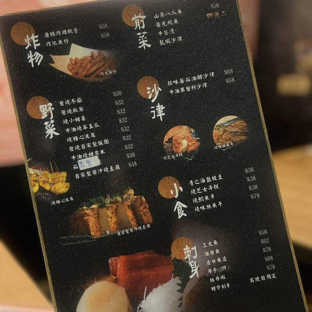 朝🔥串燒