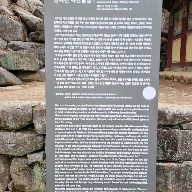 만마리 물고기가 사는 절 만어사