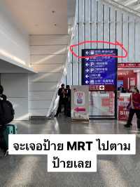 วิธีเดินทางจากสนามบินเถาหยวนเข้าเมืองแบบละเอียด 🚊