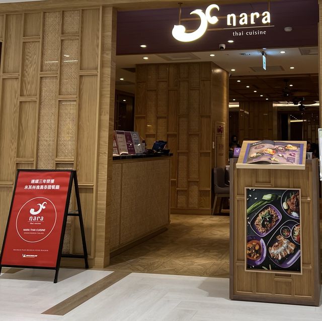 高雄三多商圈- Nara Thai Cuisine 