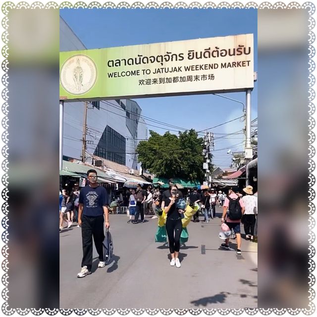 （泰國/曼谷）全世界最大週末市集-恰圖恰市集(Chatuchak Weekend Market)