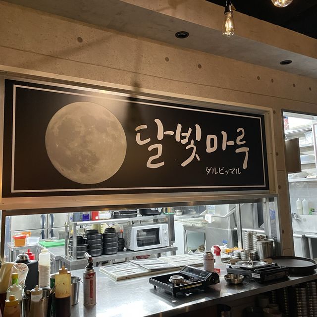 【新大久保】飲み放題あり雰囲気よし🌙🇰🇷ダルビッマル