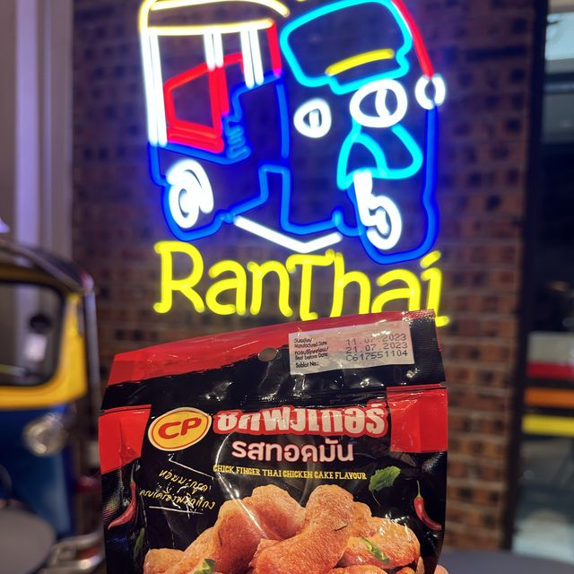 Chick Finger Thai Chicken Cake Flavour..!!