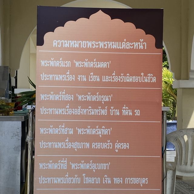 ขอพรปังๆที่ อุทยานพระพิฆเนศ ฉะเชิงเทรา 🙏