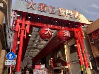 大須商店街@名古屋🏮