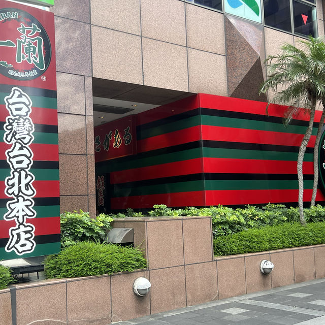 一蘭拉麵-台北店
